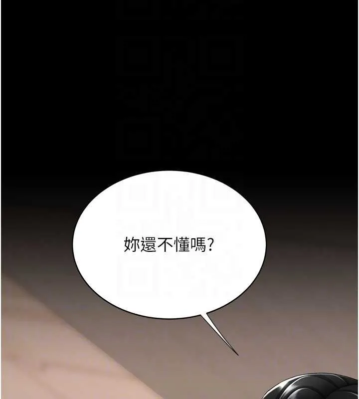 復仇母女丼 第129話-健身房的不速之客 第84页