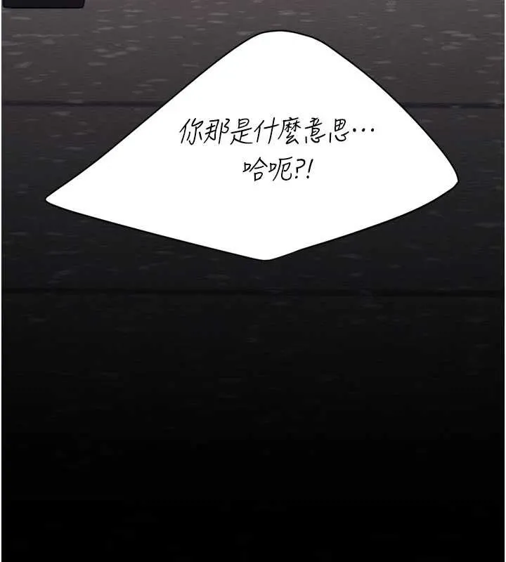 復仇母女丼 第129話-健身房的不速之客 第109页