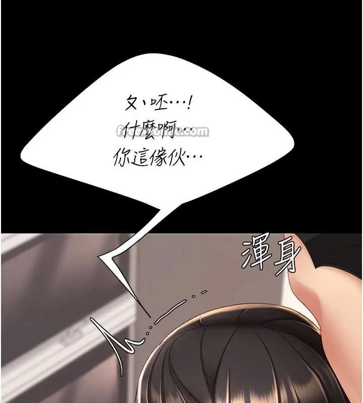 復仇母女丼 第129話-健身房的不速之客 第78页
