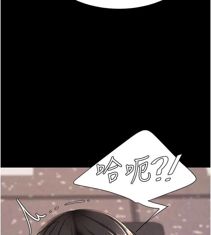 復仇母女丼 第129話-健身房的不速之客 第131页