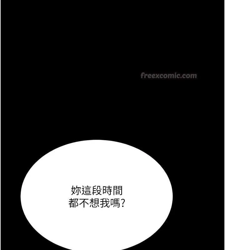 復仇母女丼 第129話-健身房的不速之客 第91页