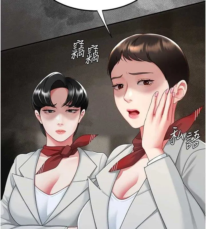 復仇母女丼 第104話-可蕎的雙面人生 第133页
