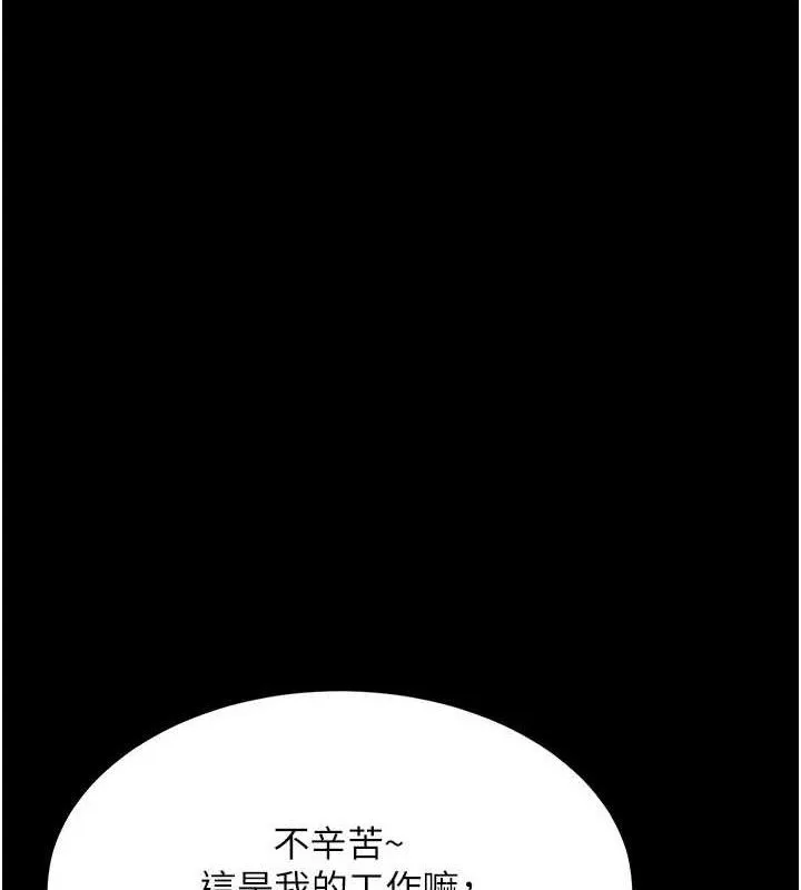 復仇母女丼 第104話-可蕎的雙面人生 第62页