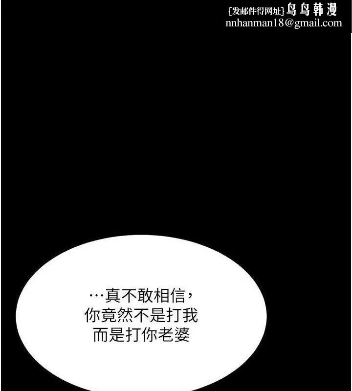 復仇母女丼 第104話-可蕎的雙面人生 第1页