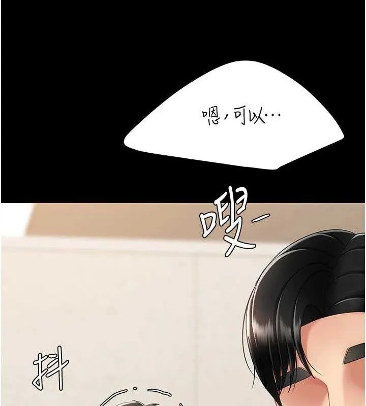 復仇母女丼 第104話-可蕎的雙面人生 第8页