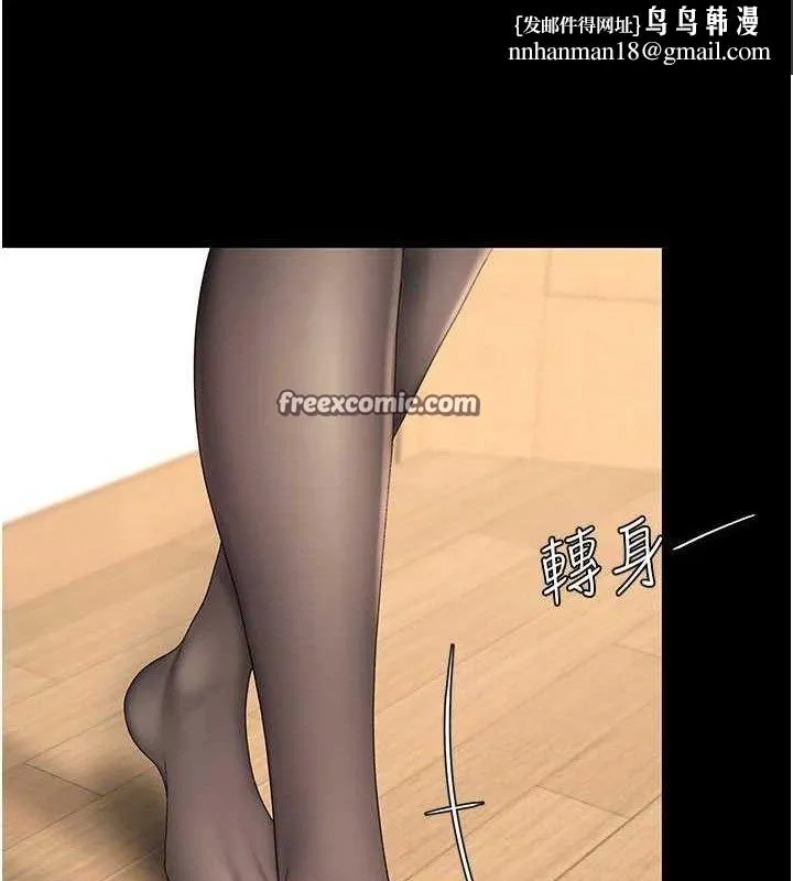復仇母女丼 第104話-可蕎的雙面人生 第97页