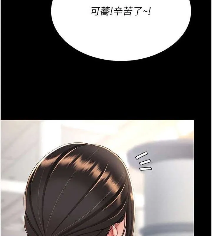 復仇母女丼 第104話-可蕎的雙面人生 第23页