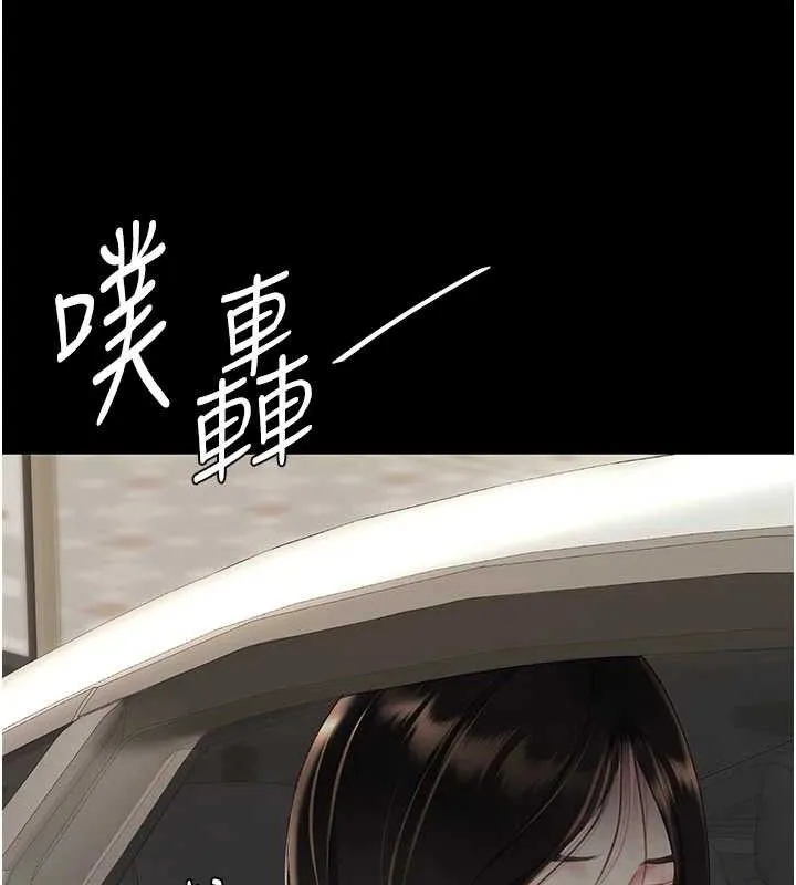復仇母女丼 第104話-可蕎的雙面人生 第121页