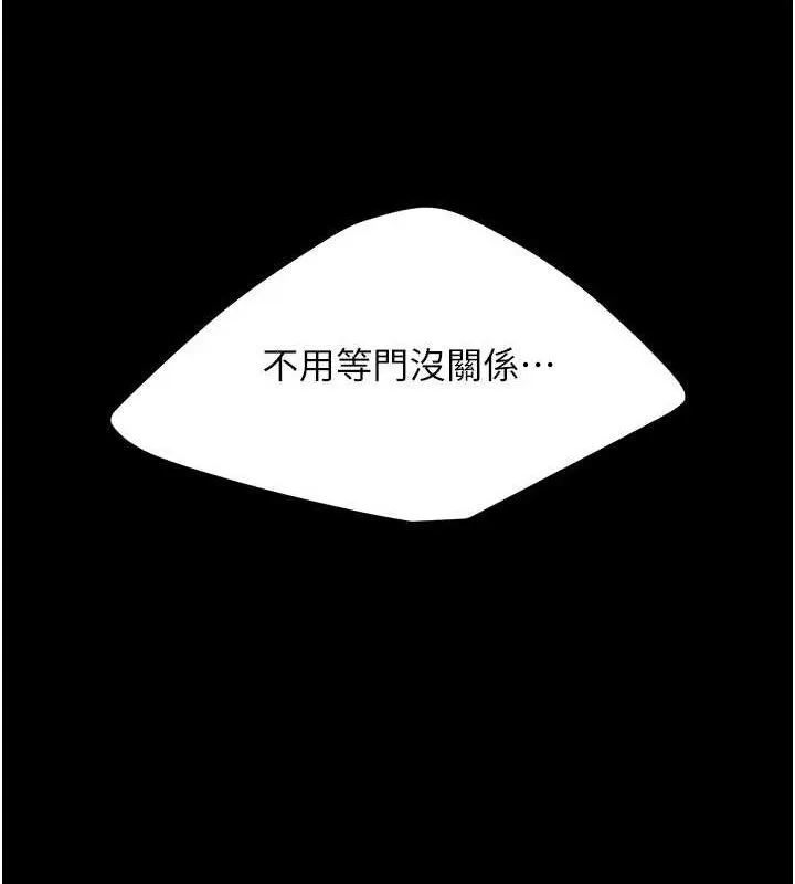 復仇母女丼 第104話-可蕎的雙面人生 第14页