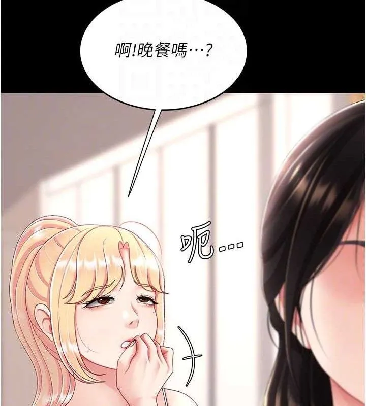 復仇母女丼 第104話-可蕎的雙面人生 第74页