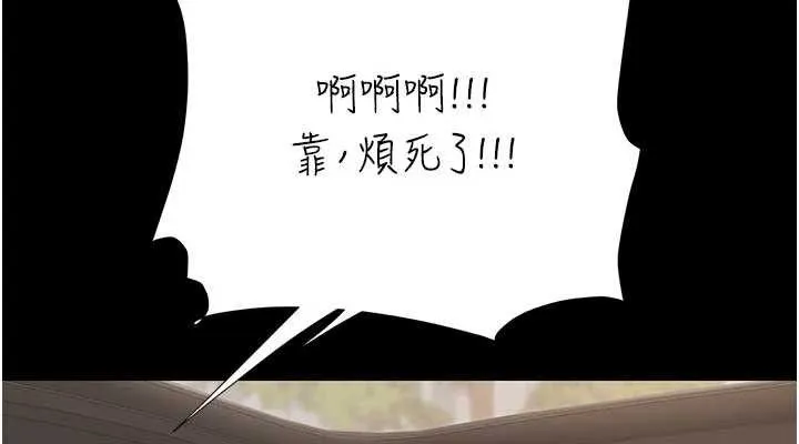 復仇母女丼 第104話-可蕎的雙面人生 第151页