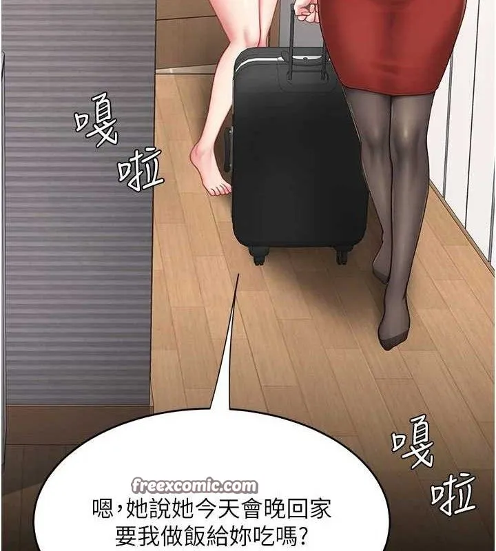 復仇母女丼 第104話-可蕎的雙面人生 第69页