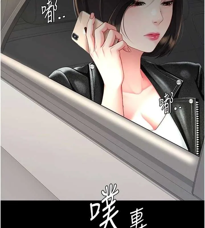 復仇母女丼 第104話-可蕎的雙面人生 第122页