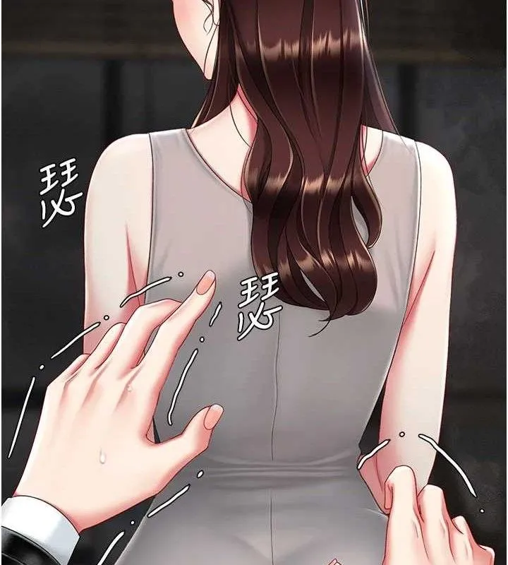 復仇母女丼 第104話-可蕎的雙面人生 第140页