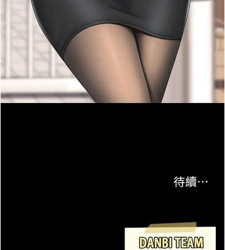 復仇母女丼 第104話-可蕎的雙面人生 第192页