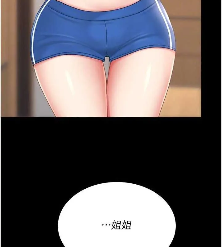 復仇母女丼 第104話-可蕎的雙面人生 第87页