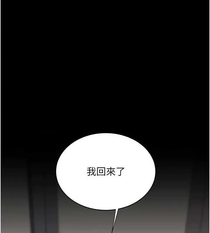 復仇母女丼 第104話-可蕎的雙面人生 第51页