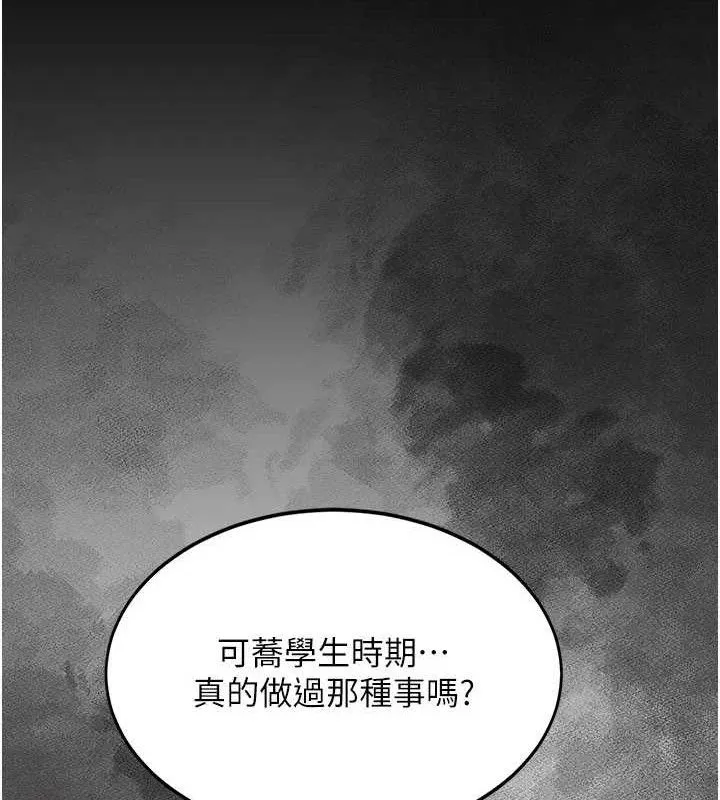 復仇母女丼 第104話-可蕎的雙面人生 第132页