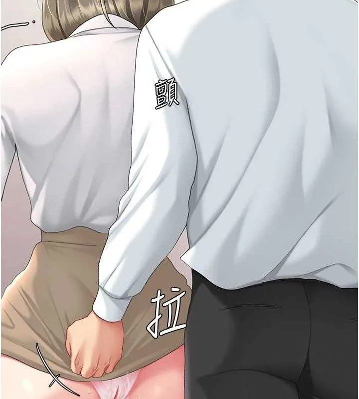 復仇母女丼 第104話-可蕎的雙面人生 第12页