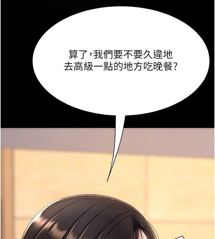 復仇母女丼 第104話-可蕎的雙面人生 第71页