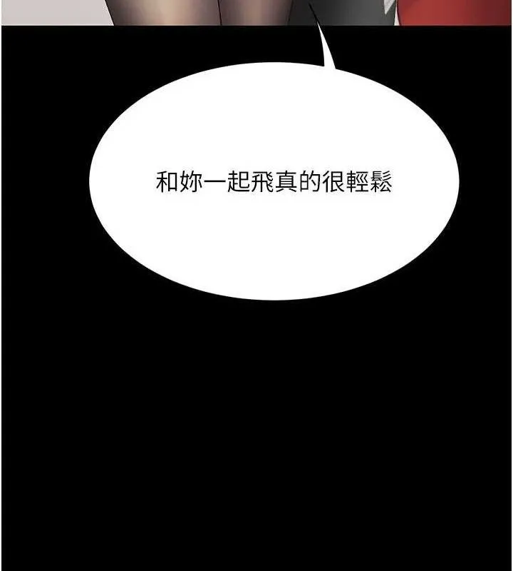 復仇母女丼 第104話-可蕎的雙面人生 第28页