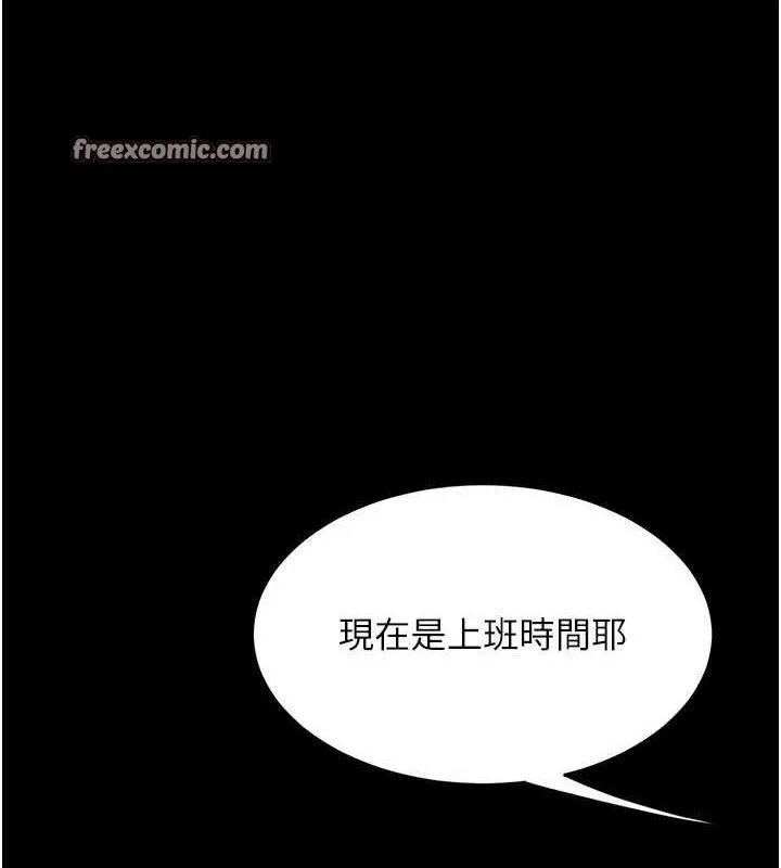 復仇母女丼 第104話-可蕎的雙面人生 第167页