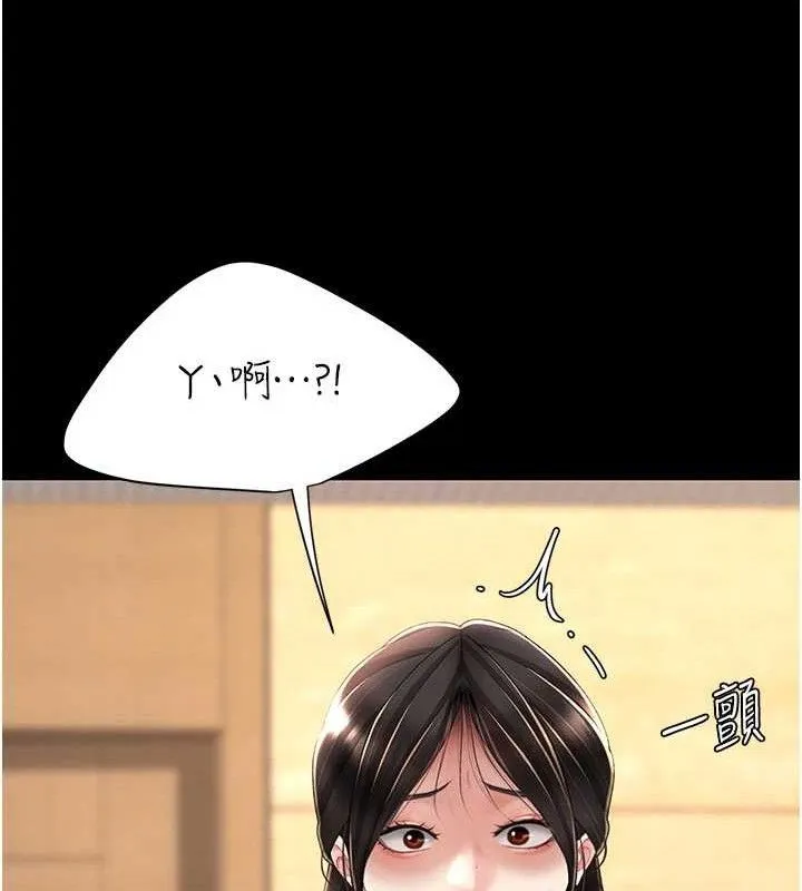 復仇母女丼 第104話-可蕎的雙面人生 第107页