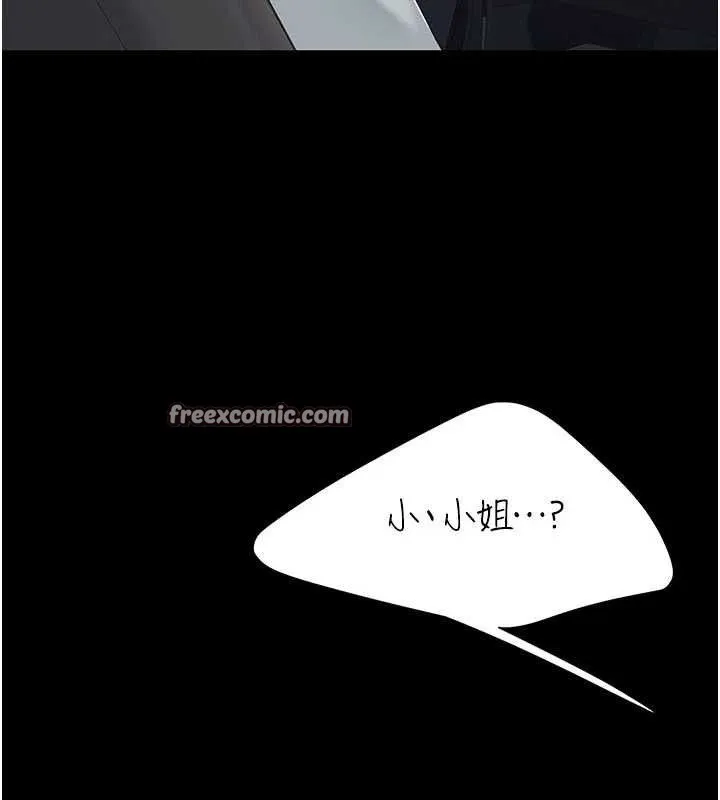 復仇母女丼 第104話-可蕎的雙面人生 第153页