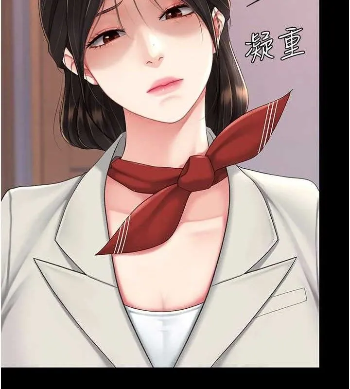 復仇母女丼 第104話-可蕎的雙面人生 第61页
