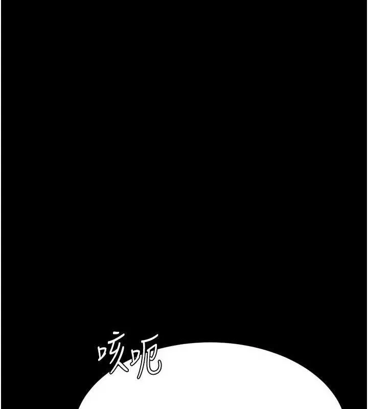 復仇母女丼 第104話-可蕎的雙面人生 第109页