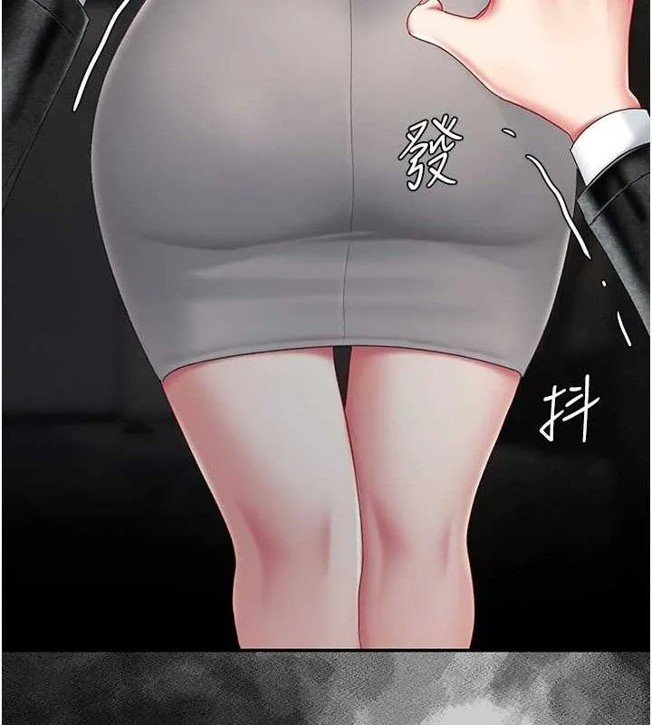 復仇母女丼 第104話-可蕎的雙面人生 第141页