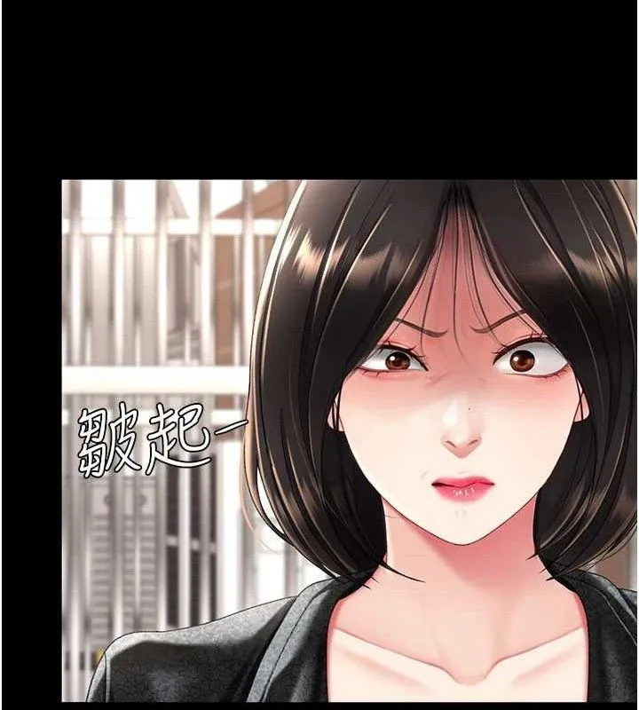 復仇母女丼 第104話-可蕎的雙面人生 第179页