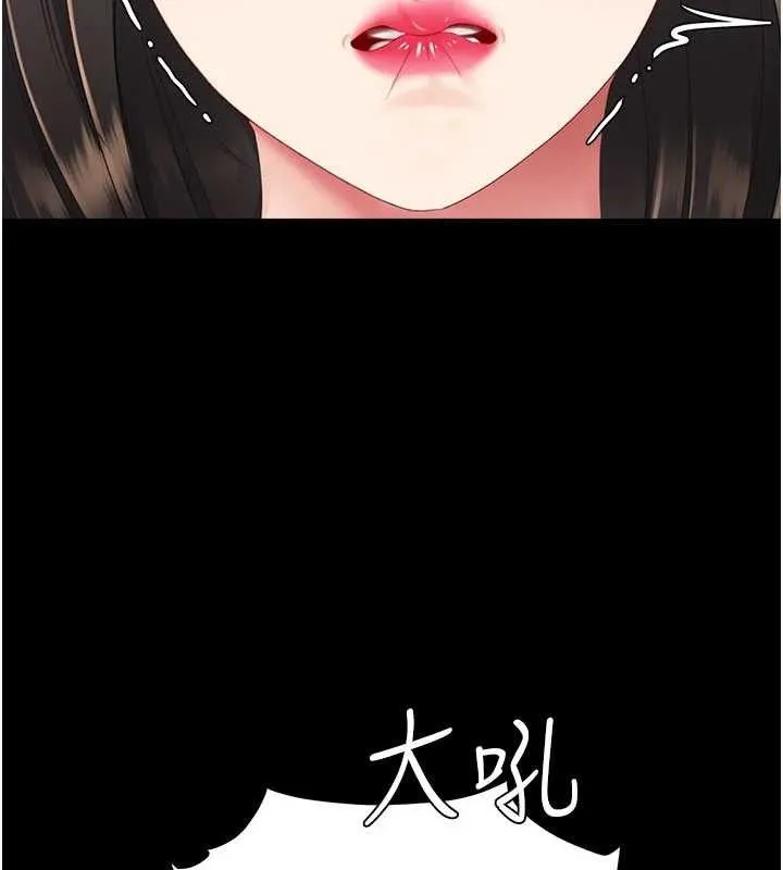 復仇母女丼 第104話-可蕎的雙面人生 第150页