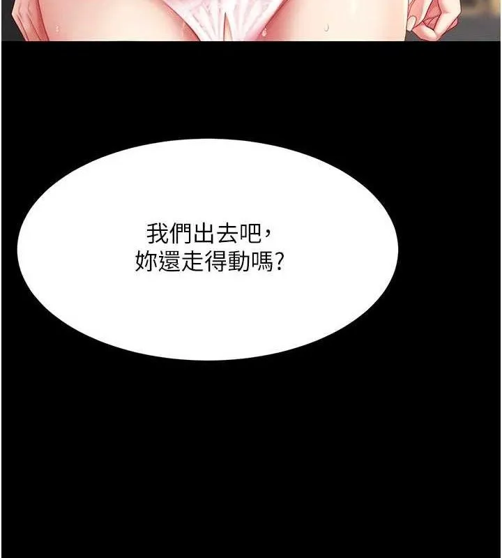 復仇母女丼 第104話-可蕎的雙面人生 第7页