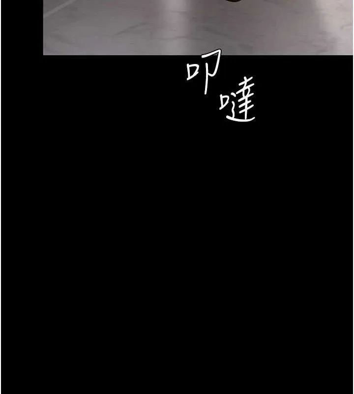 復仇母女丼 第104話-可蕎的雙面人生 第48页