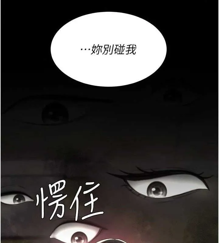 復仇母女丼 第104話-可蕎的雙面人生 第145页