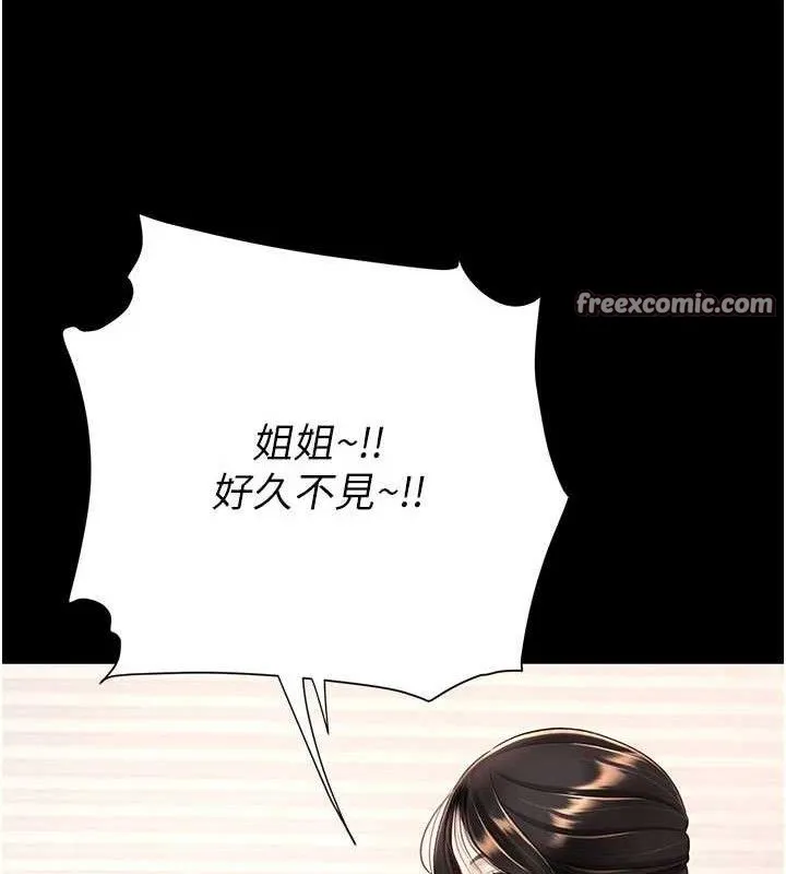 復仇母女丼 第104話-可蕎的雙面人生 第55页