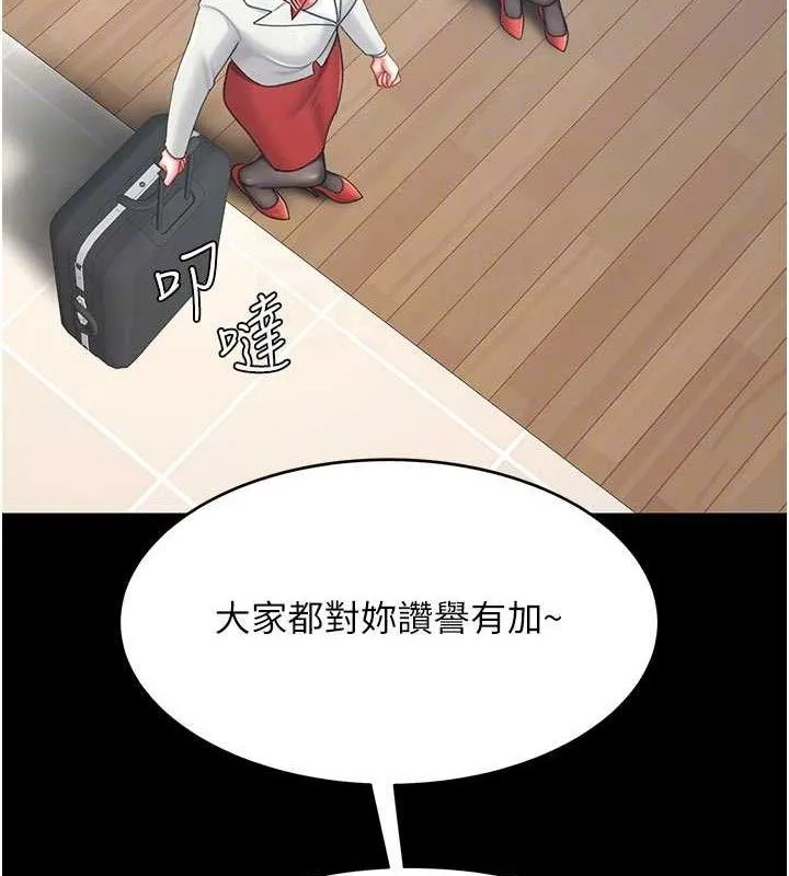 復仇母女丼 第104話-可蕎的雙面人生 第34页