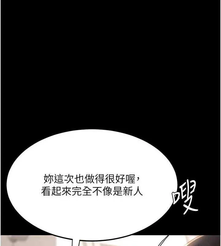 復仇母女丼 第104話-可蕎的雙面人生 第25页