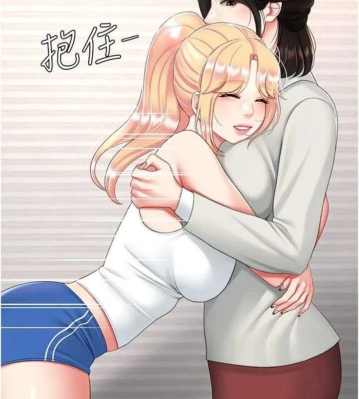 復仇母女丼 第104話-可蕎的雙面人生 第56页