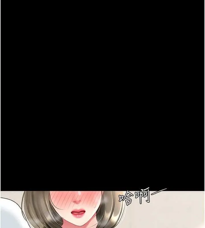 復仇母女丼 第104話-可蕎的雙面人生 第5页