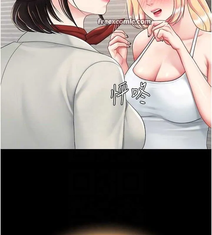 復仇母女丼 第104話-可蕎的雙面人生 第111页
