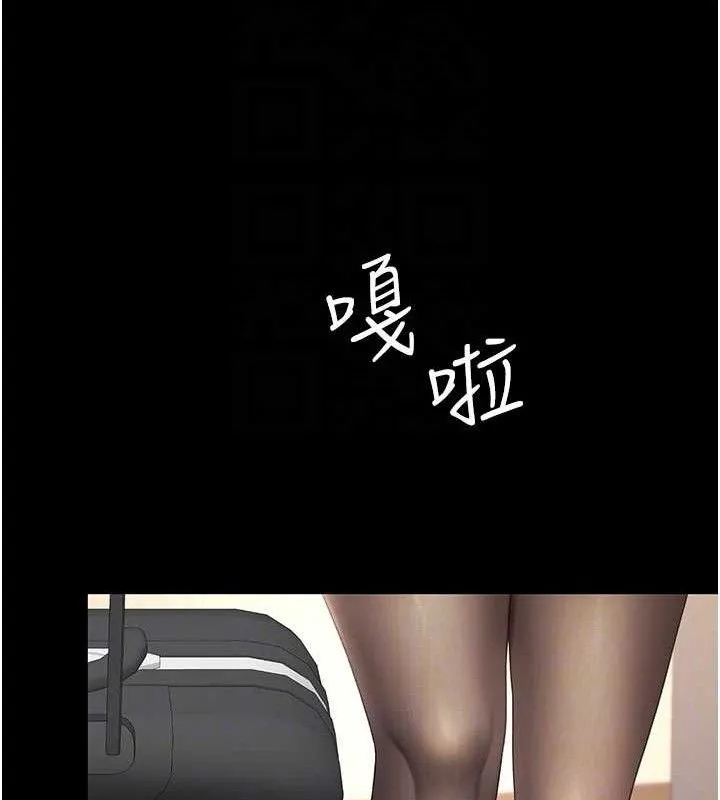 復仇母女丼 第104話-可蕎的雙面人生 第46页