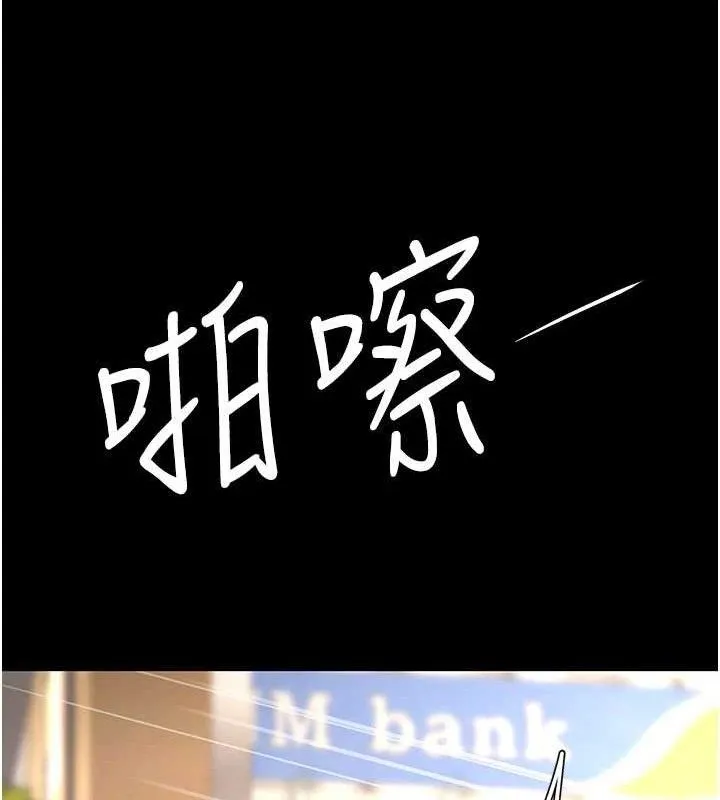 復仇母女丼 第104話-可蕎的雙面人生 第183页