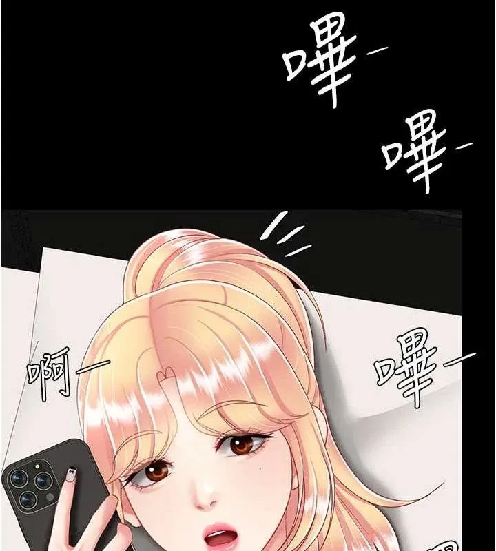 復仇母女丼 第104話-可蕎的雙面人生 第49页