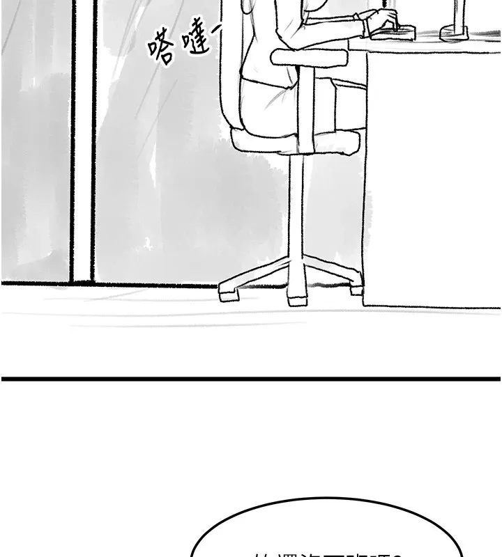 復仇母女丼 休刊公告 第53页