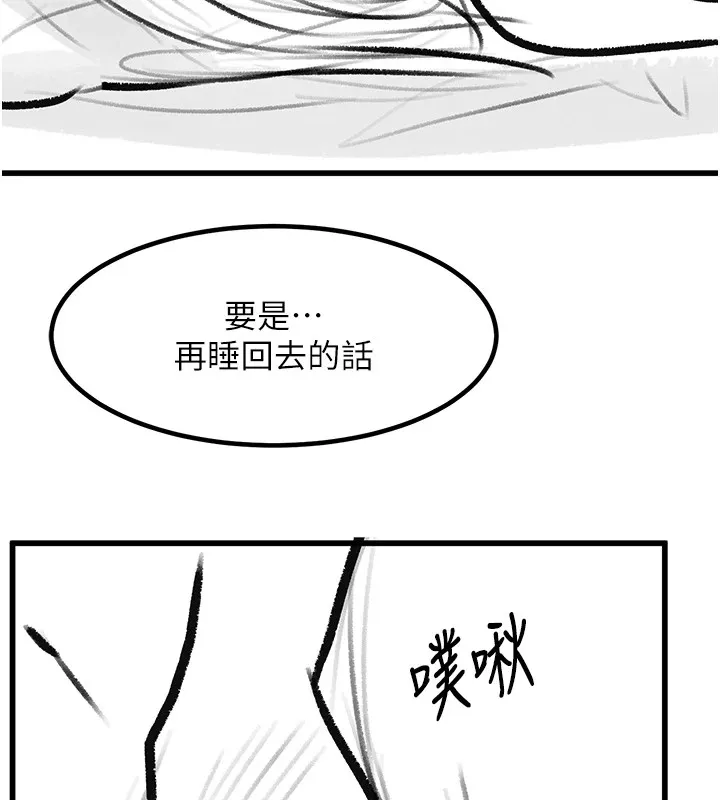 復仇母女丼 休刊公告 第155页