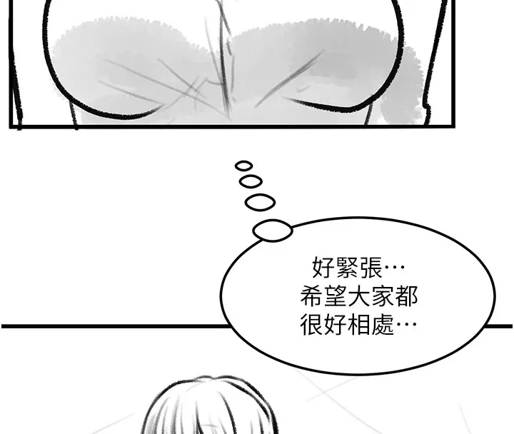 復仇母女丼 休刊公告 第8页