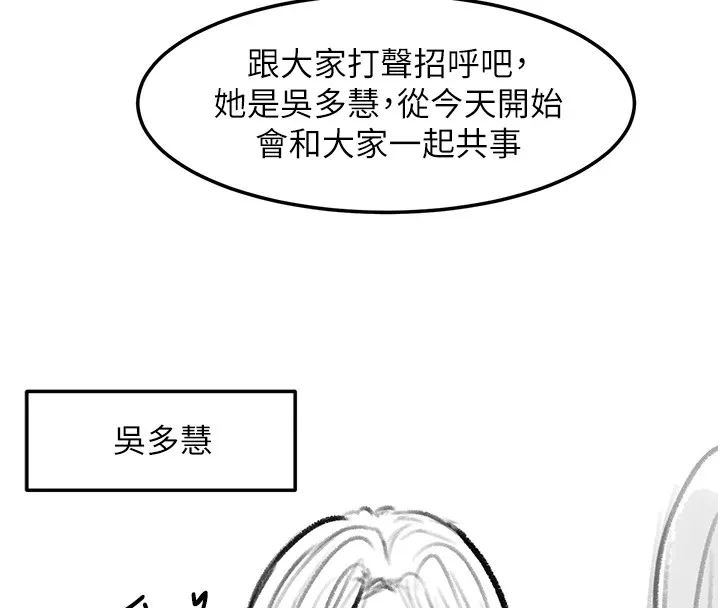 復仇母女丼 休刊公告 第4页