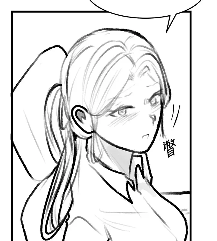 復仇母女丼 休刊公告 第68页